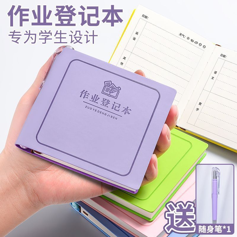 方形小号笔记本作业登记本记作业的小本子小学生专用家庭课堂便携