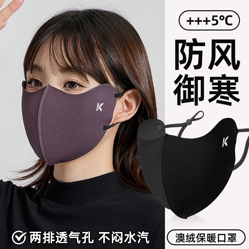 秋冬保暖护眼角口罩女防风防晒3d立体面罩防紫外线透气显脸小