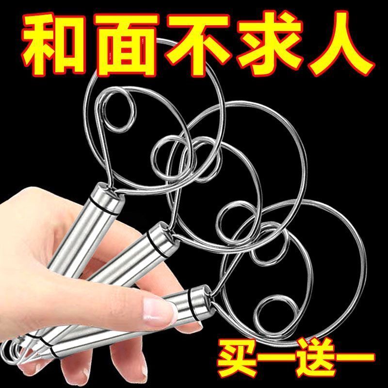 不锈钢手工和面器和面搅拌器手动面团打蛋器和面神器不粘削面刀