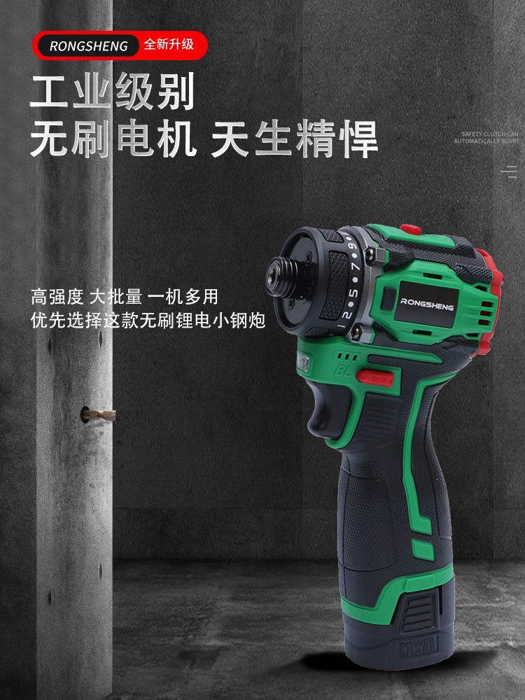 无刷起子机多功能锂小钢炮家用电动螺丝刀充电式迷你手钻电起子