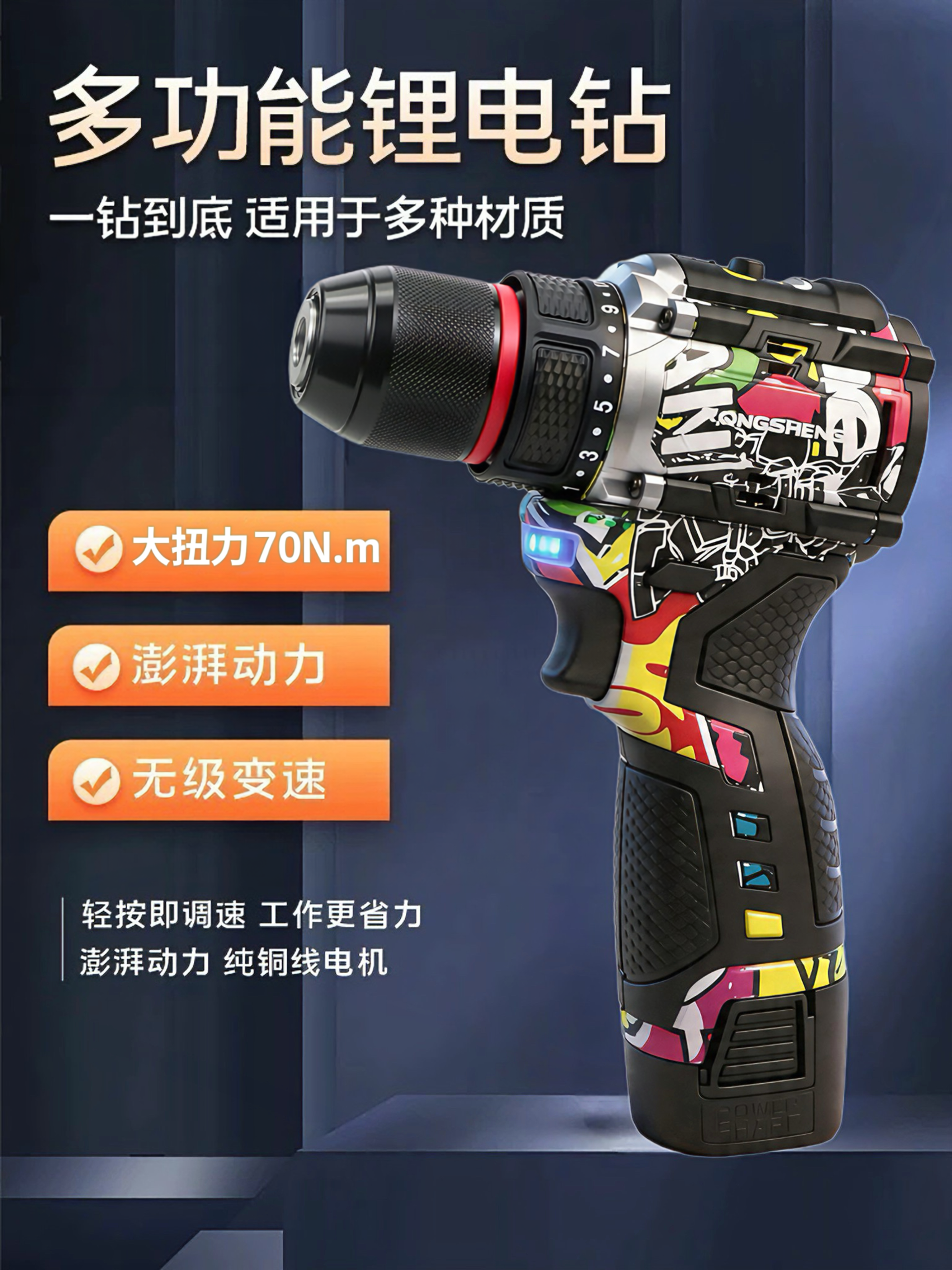 18V无刷锂电钻家用多功能