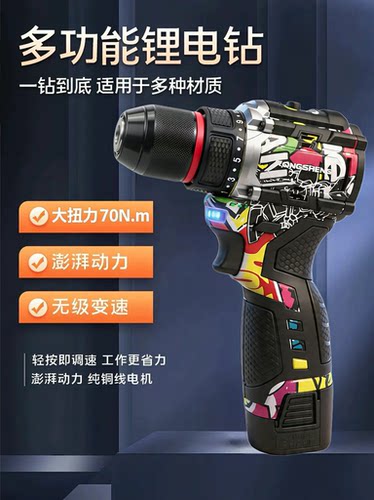 18V无刷锂电钻家用多功能