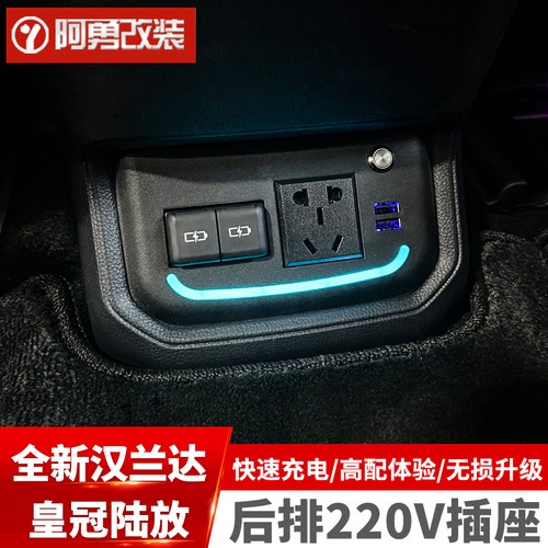 220V逆变器usb充电面板