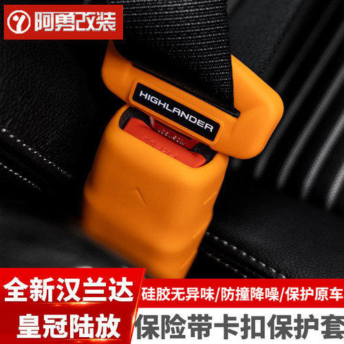 安全带保护套座椅安全扣卡头套