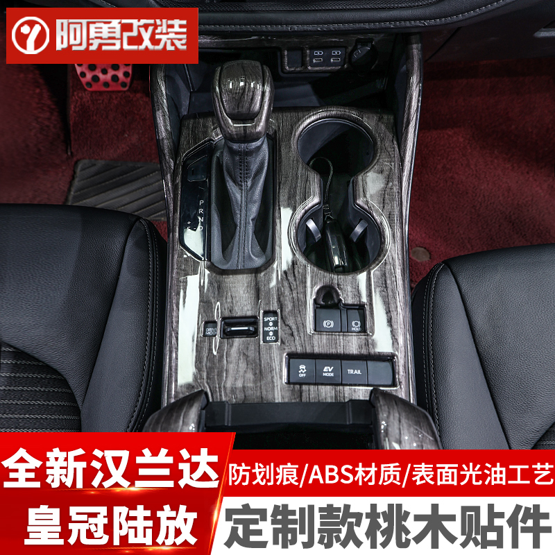 桃木内饰贴车内装饰贴