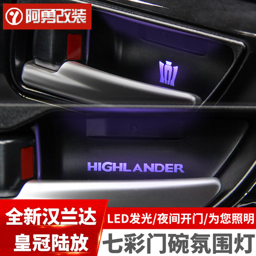 七彩门碗氛围灯装饰门碗配件