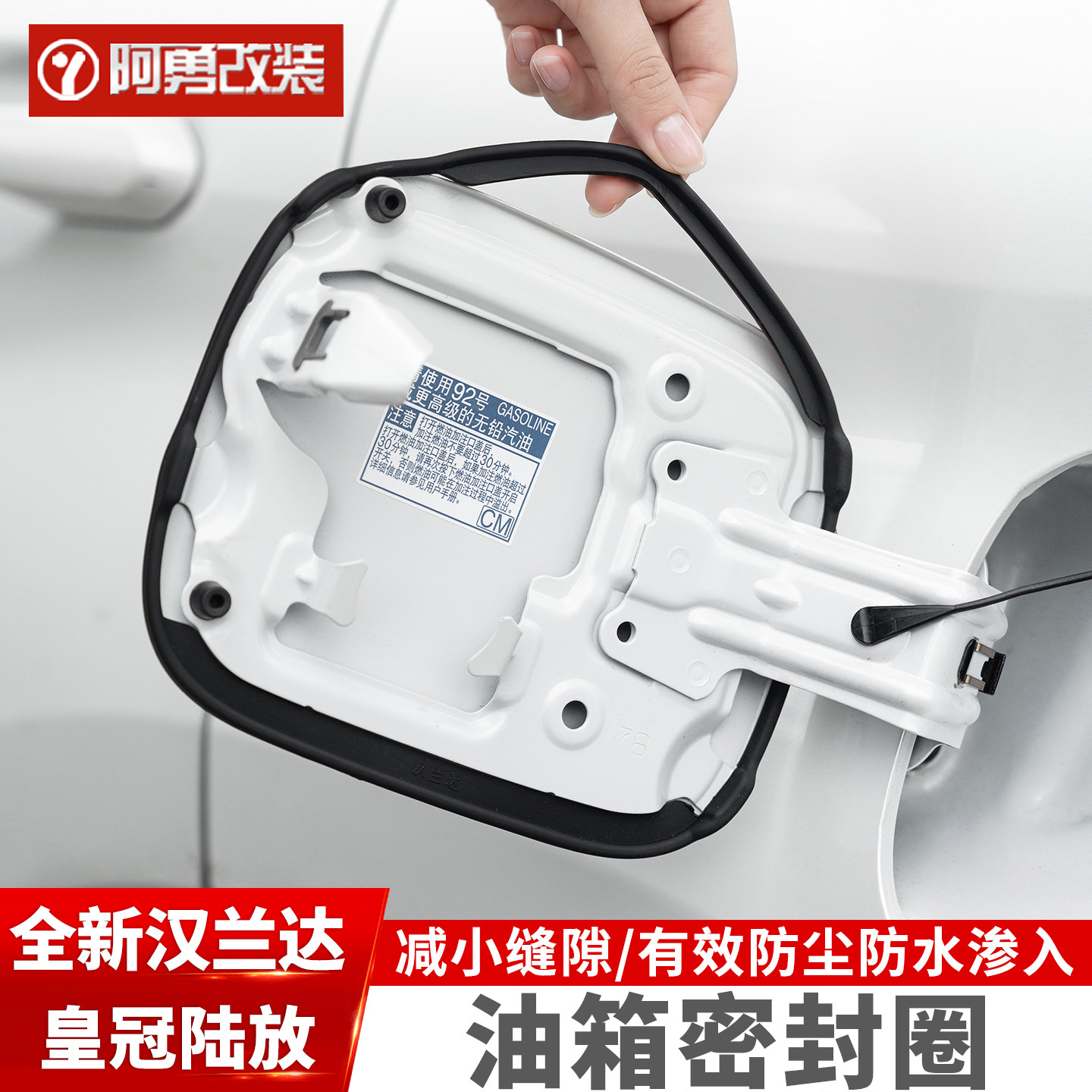 汉兰达皇冠陆放油箱盖密封圈图片