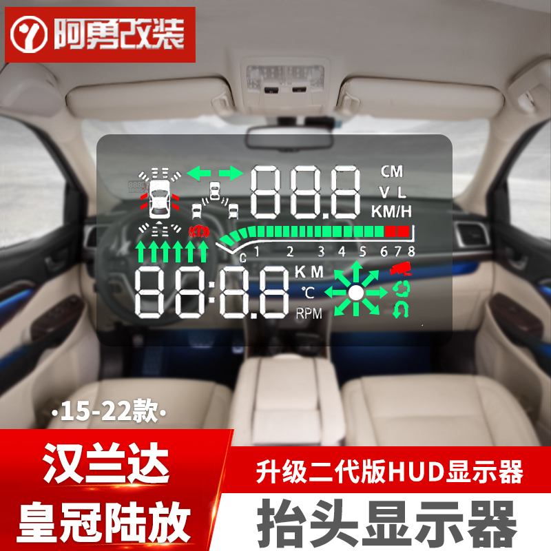 HUD抬头显示器汉兰达/皇冠陆放