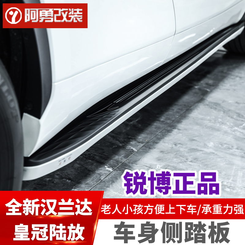 汉兰达/陆放脚踏板侧踏板