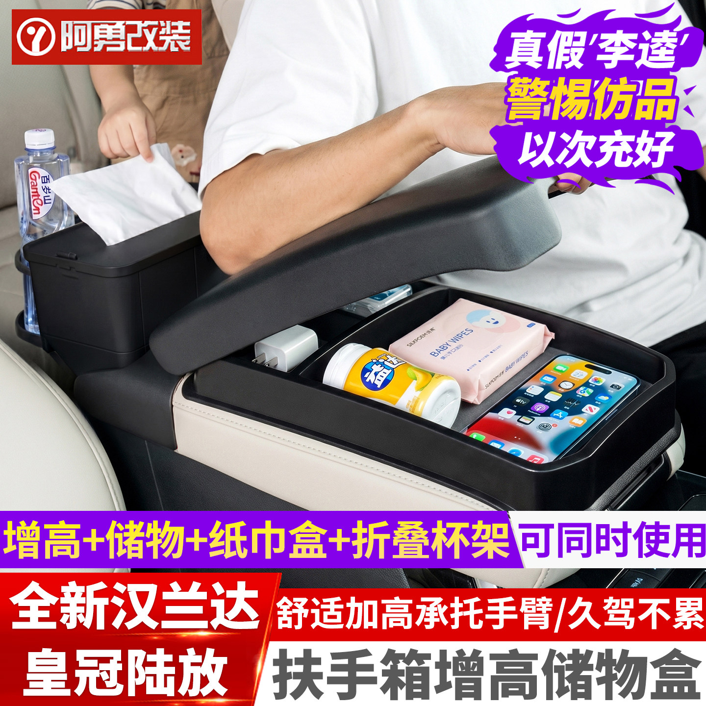 汉兰达/陆放扶手箱增高储物盒图片