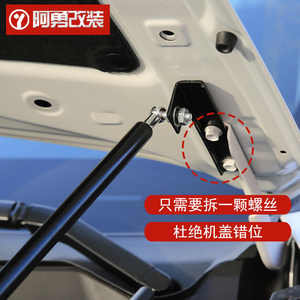 适用于15-21汉兰达前机盖液压杆发动机仓支撑杆阿勇改装专用配件
