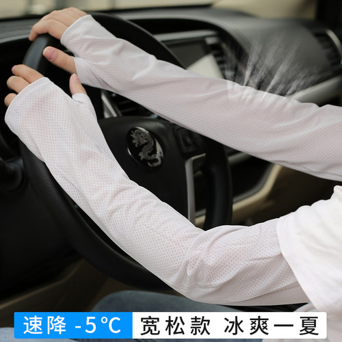 冰袖男女冰丝防晒袖套加宽松手套
