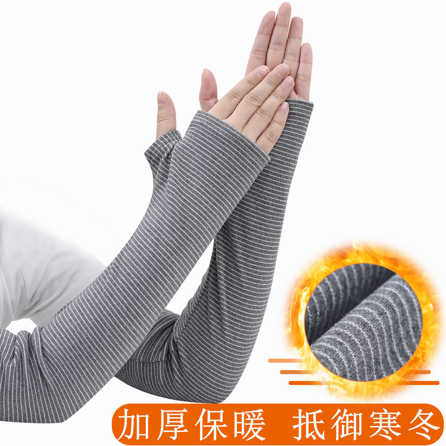 德绒保暖袖套手臂长款半指手套