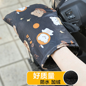 电动摩托车手把套冬季 保暖电瓶车手套防水挡风手套加绒加棉防雨