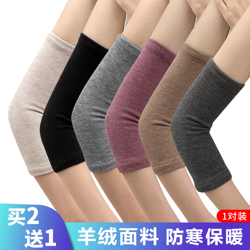 手肘关节保暖防寒男女羊绒护肘