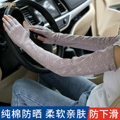 套纯棉臂套吸汗骑行护袖 夏季 女加长防晒开车半指手套防滑触屏袖