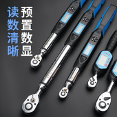 上匠电子数显扭力扳手可调式 汽修力矩扳手72齿 公斤高精度预置式