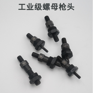 上匠工业级铆螺母配件拉铆螺母枪头拉帽枪头手动螺母枪配套螺丝