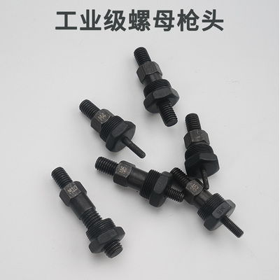 上匠工业级铆螺母配件拉铆螺母枪头拉帽枪头手动螺母枪配套螺丝