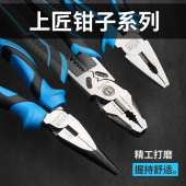 上匠老虎钳钳子钢丝钳多功能钳万用钳电工钳尖嘴钳工业级斜口钳