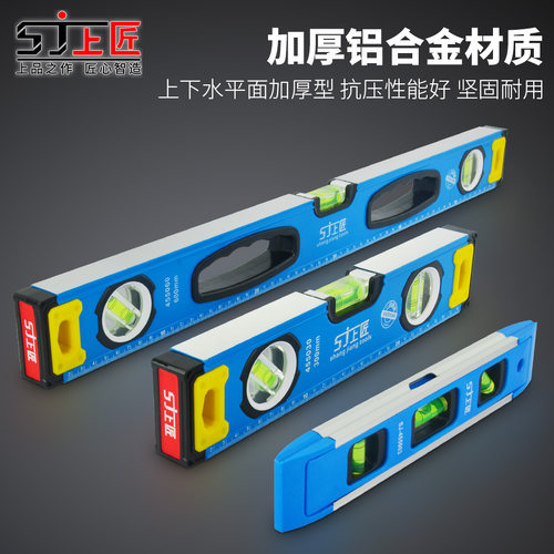 上匠迷你测量装修垂直水平尺