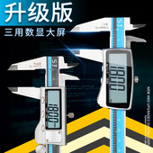 上匠电子数显卡尺数显游标卡尺不锈钢高精度迷你卡尺0 150mm200mm