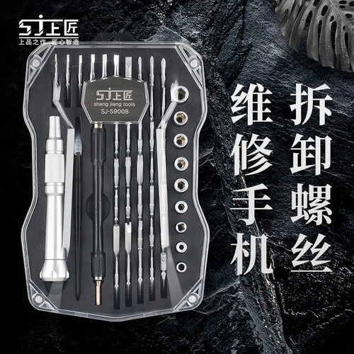 上匠电脑华为小米苹果手机螺丝刀