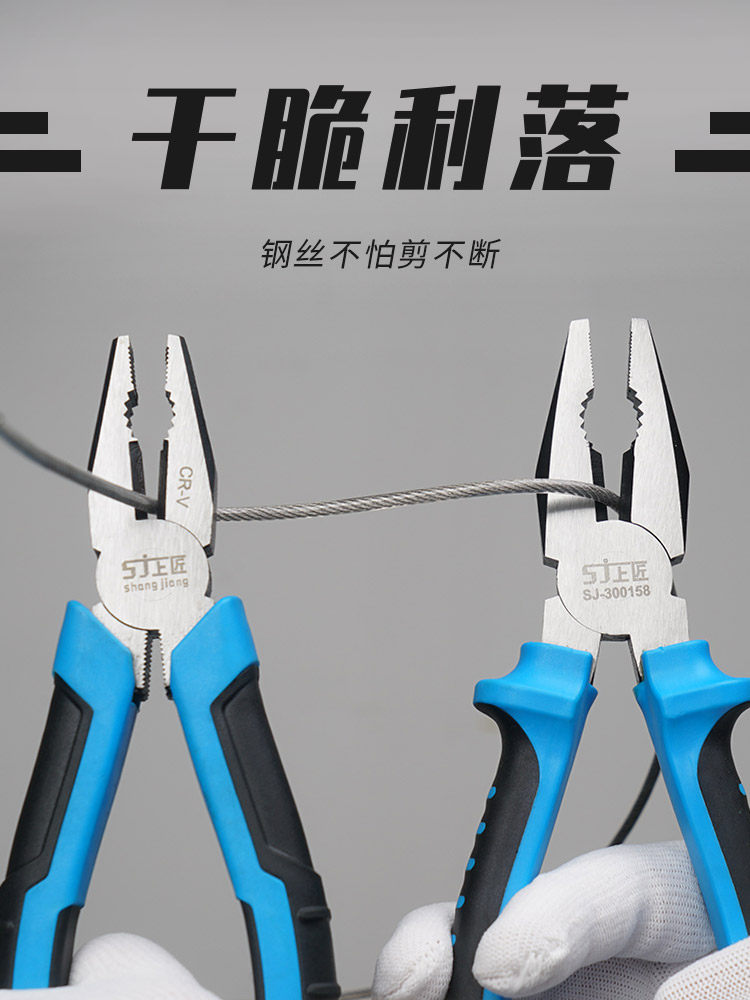 SHANGJIANG 와이어 펜치 산업 등급 노동 절약 바이스 플랫 핸드 펜치 다기능 전기 펜치 6 인치 8 인치 볼트 커터