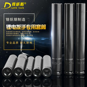 得威斯电动扳手加长套筒 锂电钻套筒架子工蝴蝶套筒开口缺口套筒