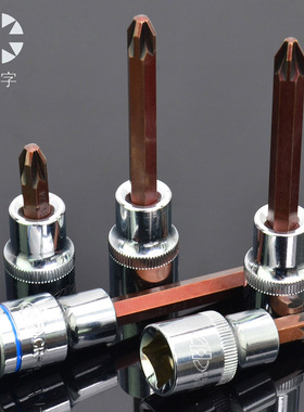 华丰巨箭1/2压批头套筒米字12.5mmS2米字内六角扳手PZ3PZ4旋具