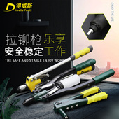 得威斯工具枪铆钉双把手动省力拉帽枪铆钉枪手动抽芯枪拉钉枪拉铆