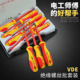 上匠电工螺丝刀套装 起子五金工具组套 多功能VDE电工绝缘螺丝批