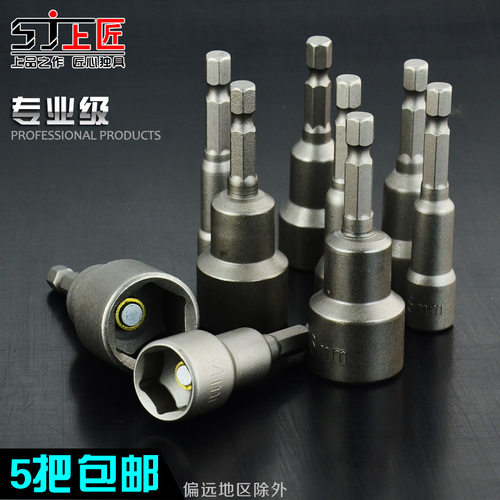 高度65mm 带磁性 经久耐用
