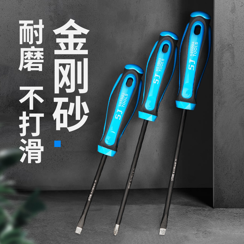 上匠s2合金钢橡塑柄防滑螺丝刀