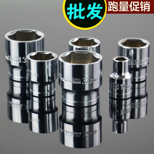 大飞1/2寸 12.5mm