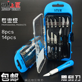 上匠手工雕刻刀套装 橡皮章美工剪纸雕刻刀水果石膏木雕木工雕花刀