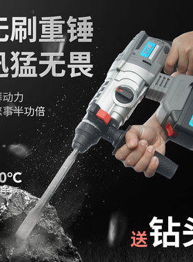 上匠无刷充电电锤工业级多功能锂电冲击钻电钻重型三用大功率电镐