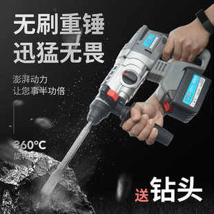 上匠无刷充电电锤工业级多功能锂电冲击钻电钻重型三用大功率电镐