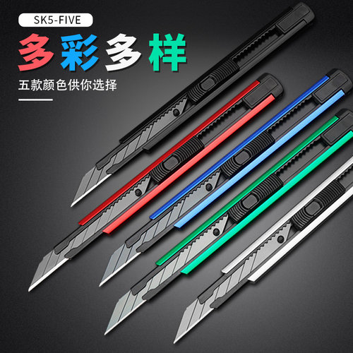 上匠美工刀小号30开箱美术生