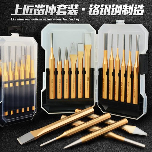 上匠专业级中心冲样钳工钻孔