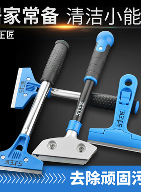 上匠玻璃清洁铲刀地板瓷砖铲刮刀油灰刀加长墙壁去污刀玻璃刮污刀