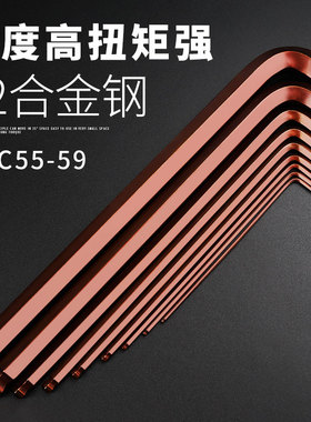 公制内六角内6角扳手单个球头加长1.5mm2.5mm5mm6mm8mm10mm12六棱