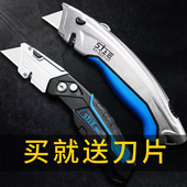 重型美工刀多功能折叠刀裁纸刀壁纸地毯划刀拆包裹刀拆箱刀剥线刀