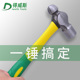 得威斯工具圆头锤 重型奶子锤头 铁榔头 五金工具胶柄锤子 铁锤子