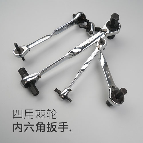 上匠四用棘轮内六角扳手