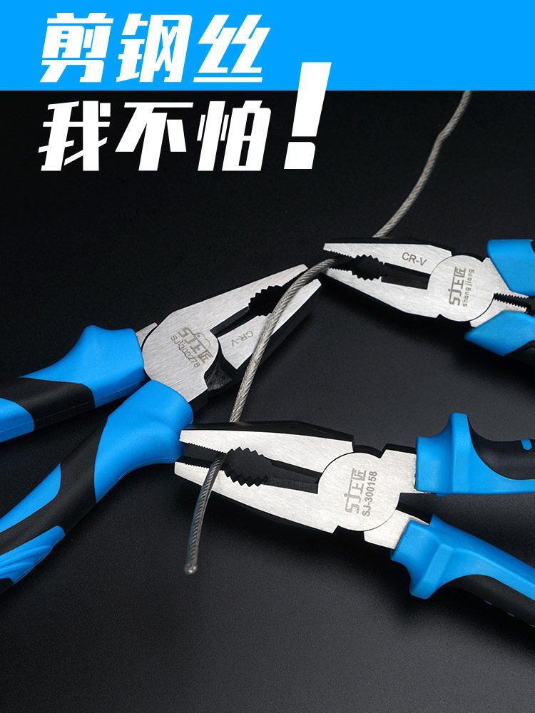 SHANGJIANG 와이어 펜치 산업 등급 노동 절약 바이스 플랫 핸드 펜치 다기능 전기 펜치 6 인치 8 인치 볼트 커터