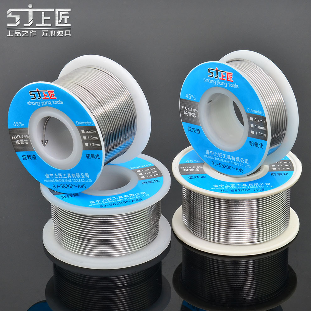 上匠 松香芯焊锡丝焊丝焊锡电烙铁配件 焊接工具高亮免洗焊锡线条