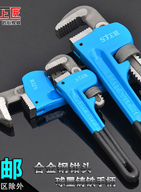 上匠 美式重型管子钳 水管钳 圆管钳 安装钳 手虎钳 管子扳手工具