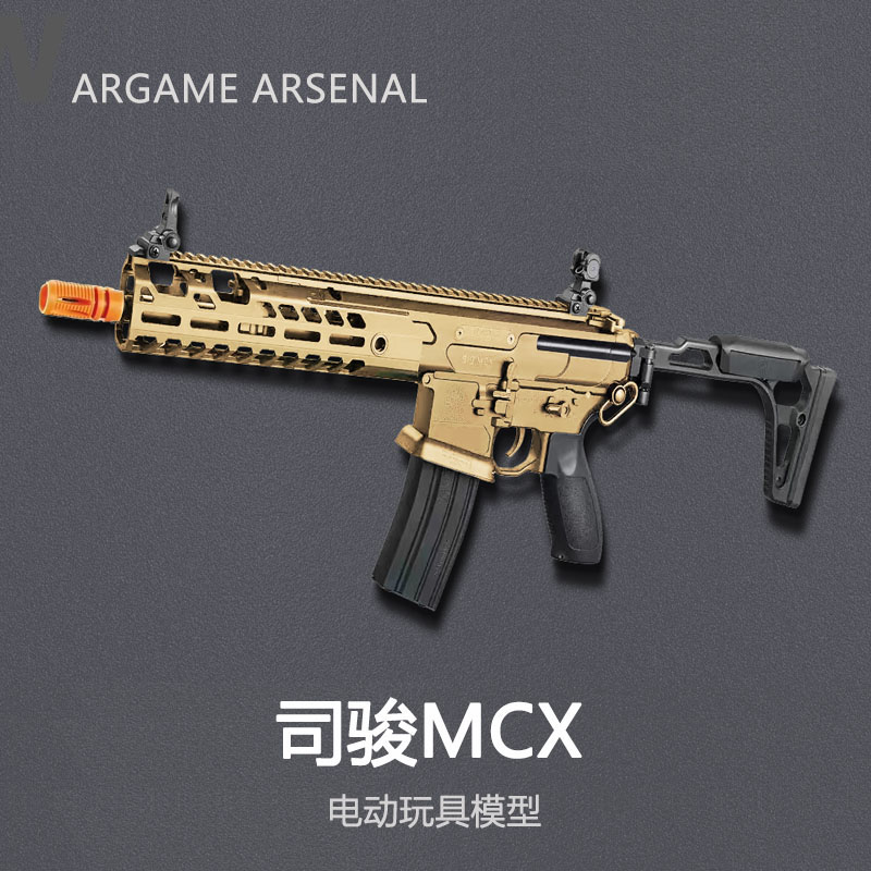 游戏同款连冲锋突击模型MCX