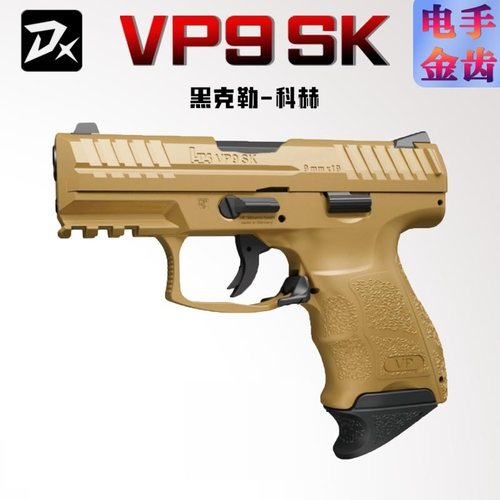 VP9SK电手DX袖珍联动格洛克金滑手抢金属上滑训练模型玩具金齿